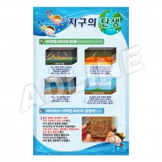 지구의탄생