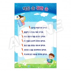 책든손귀한손