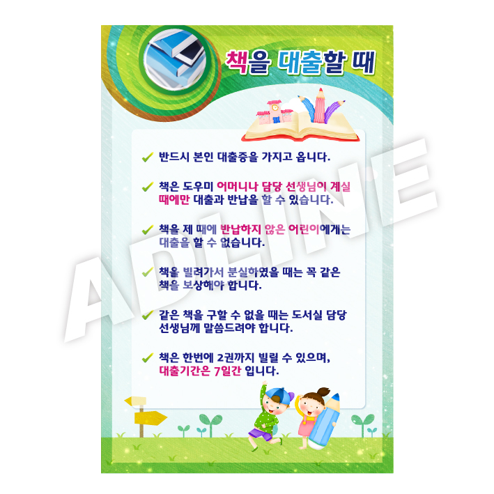 책을대출할때