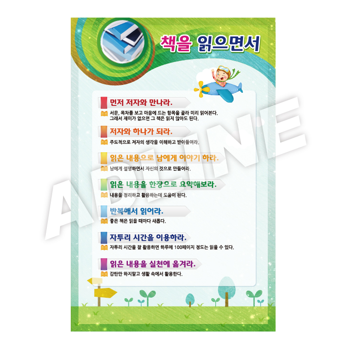 책을읽으면서