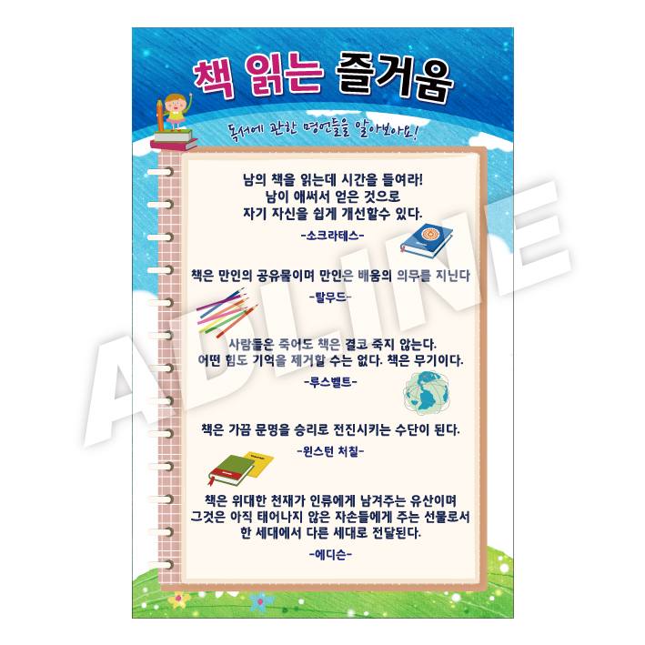 책읽는즐거움