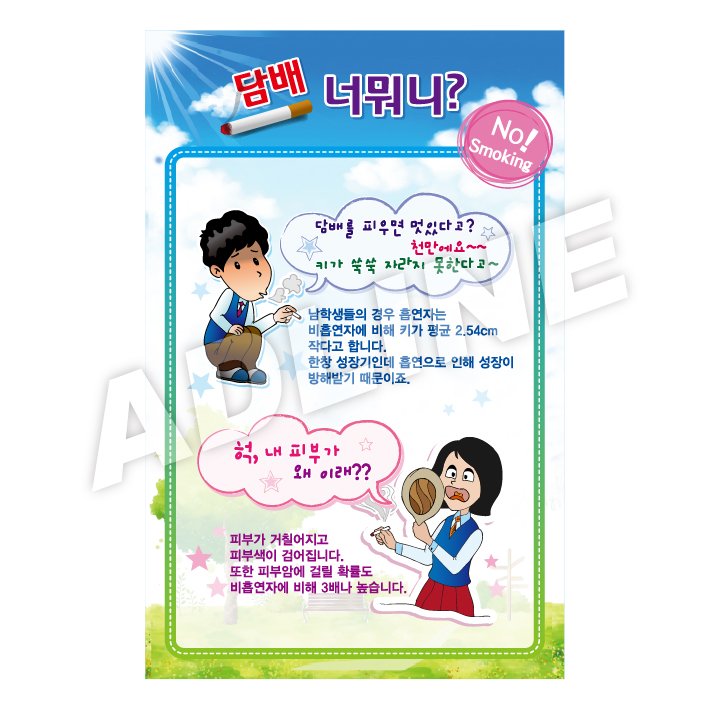담배너뭐니