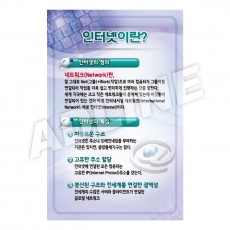 인터넷이란
