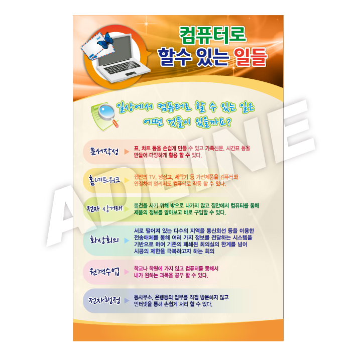 컴퓨터로할수있는일들