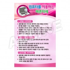 컴퓨터를이용하는바른자세-1