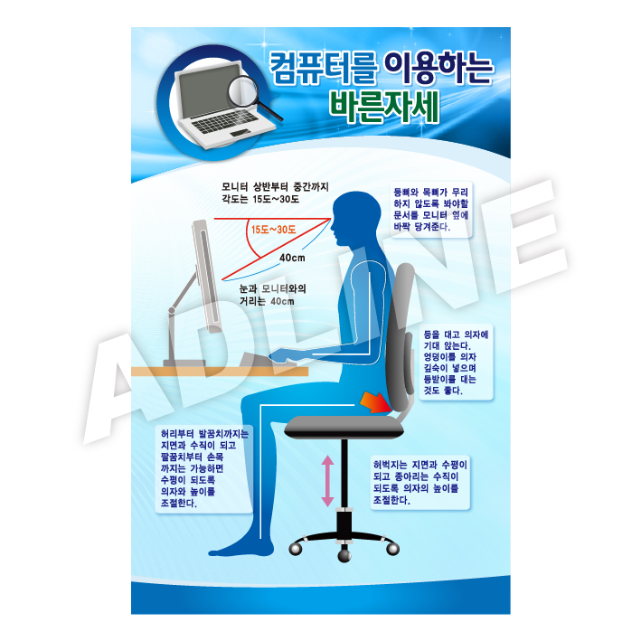 컴퓨터를이용하는바른자세-2