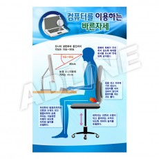 컴퓨터를이용하는바른자세-2