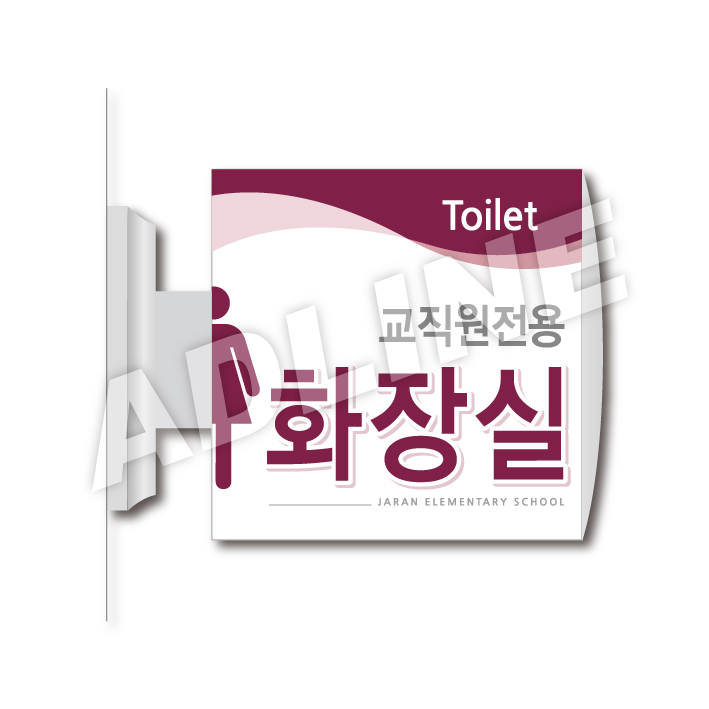 사출표찰-18