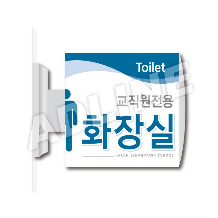 사출표찰-19