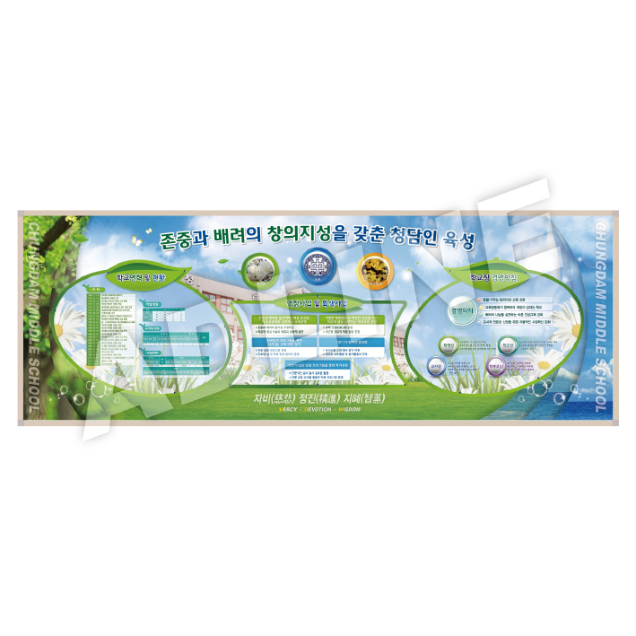 교장실게시판-7