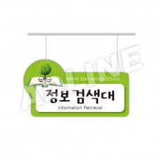 행거-7