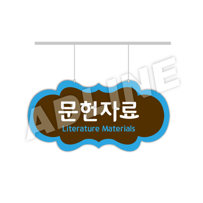 행거-15