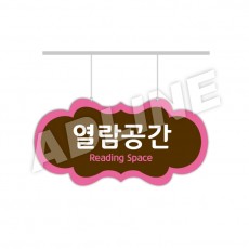 행거-16