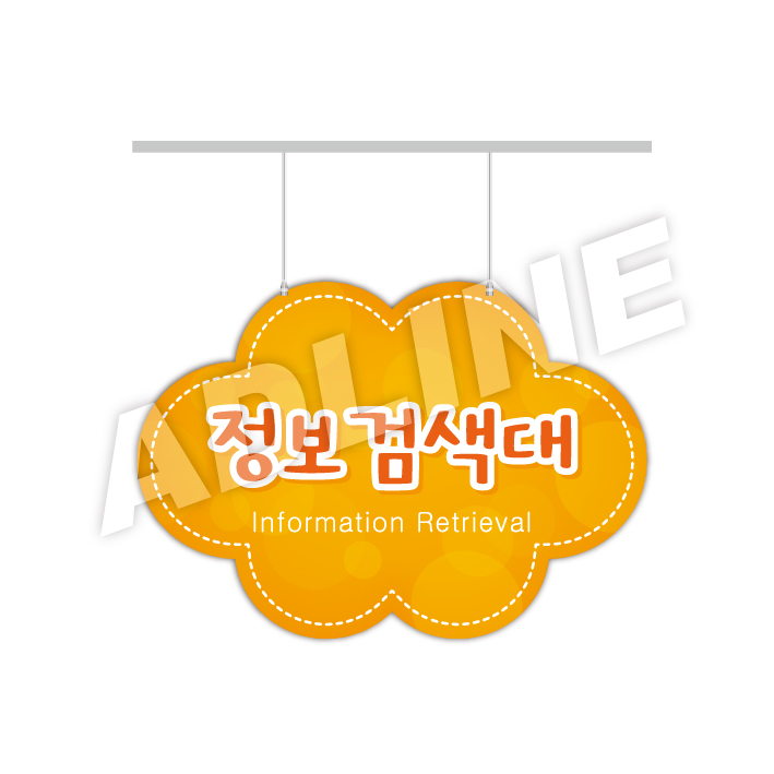 행거-19