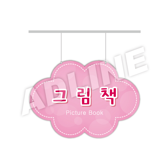 행거-20
