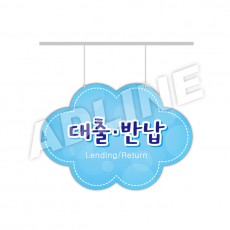 행거-22