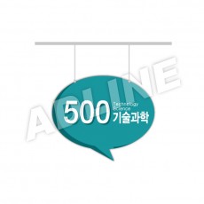 행거-28