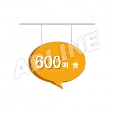 행거-29