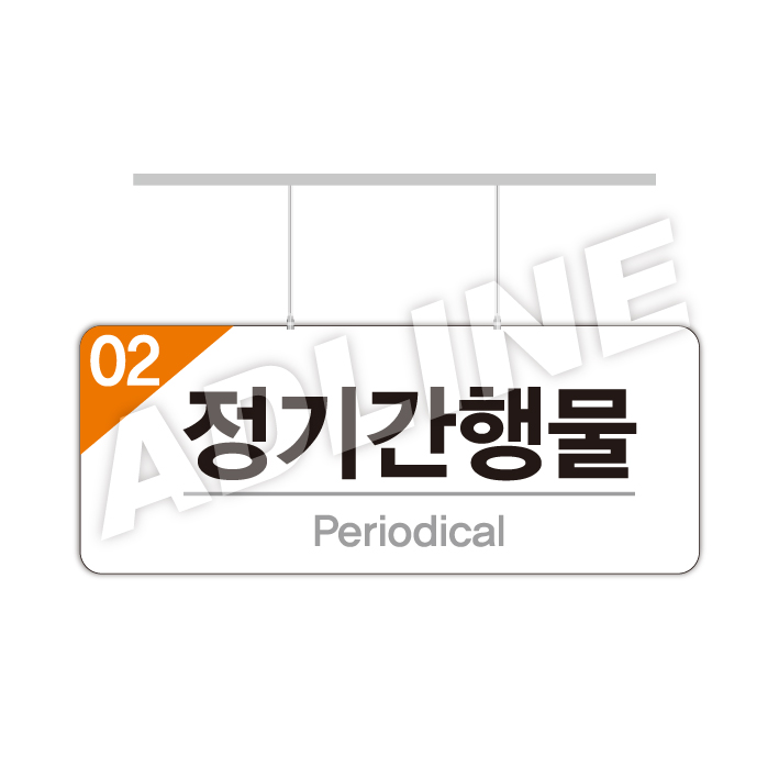 행거-38