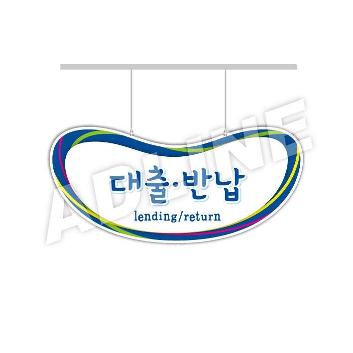 행거-44
