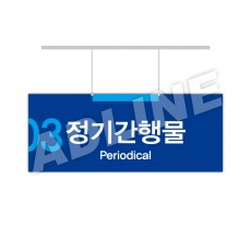 행거-50