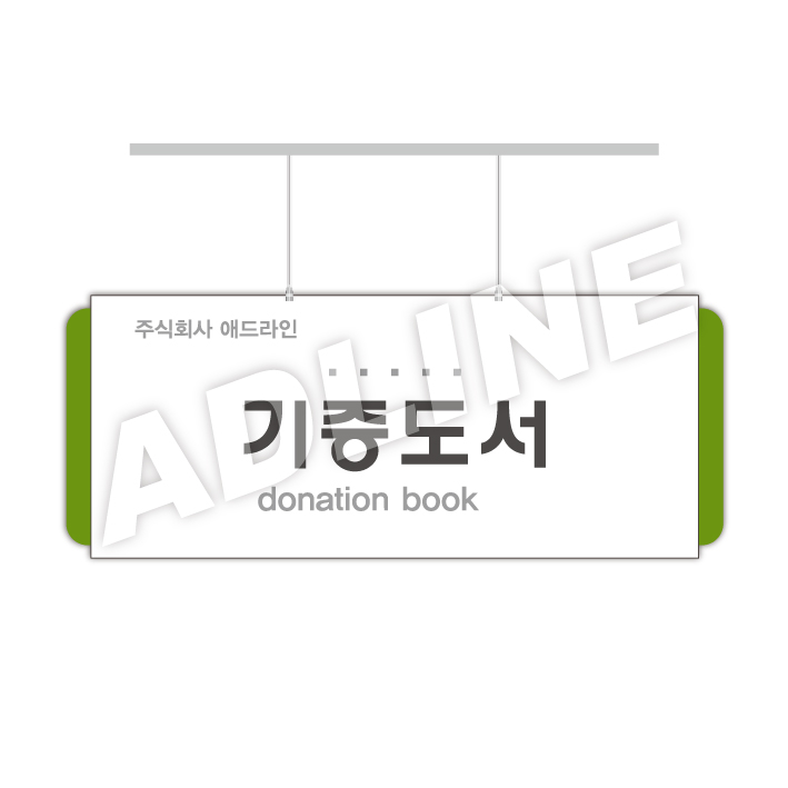 행거-54