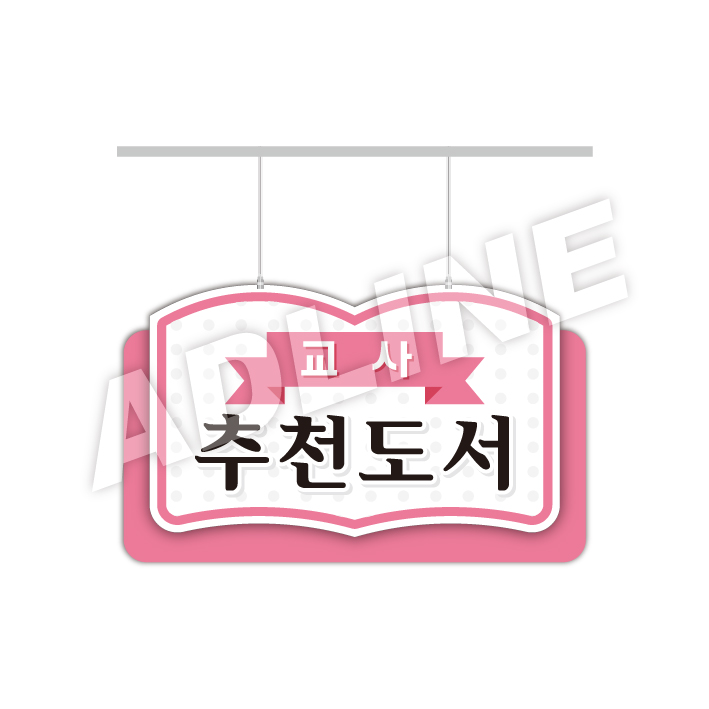 행거-63