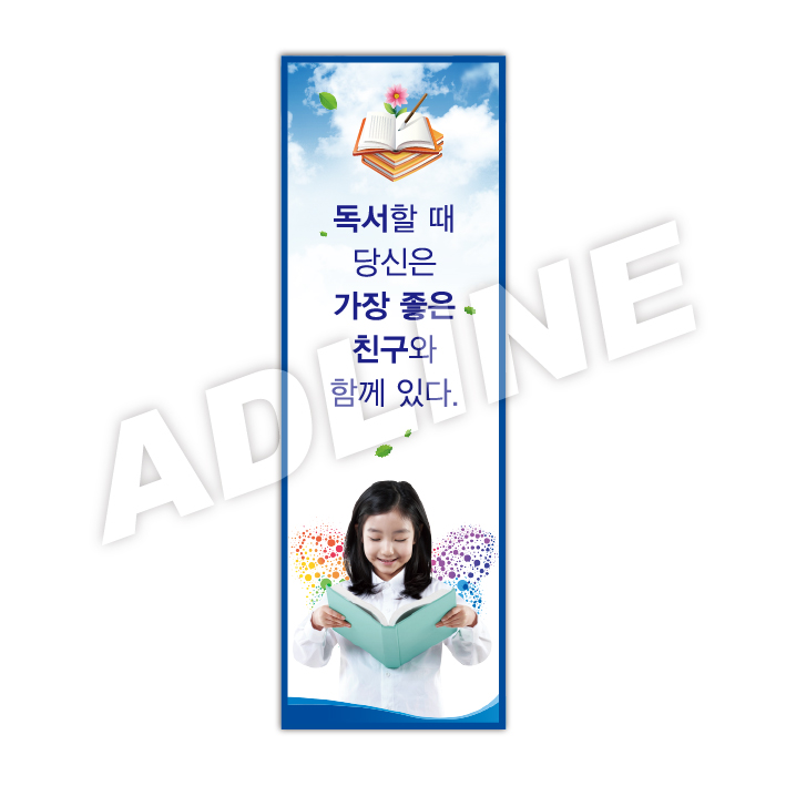 독서할때당신은