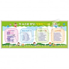 도서실게시판-2