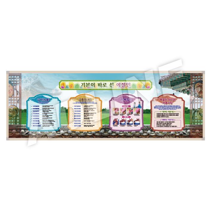 예절실게시판-1