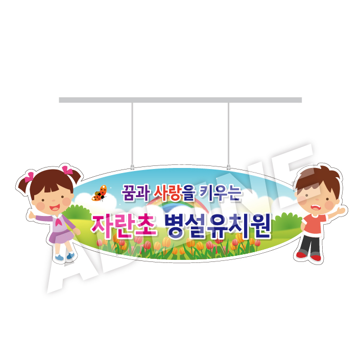 유치원행거-1