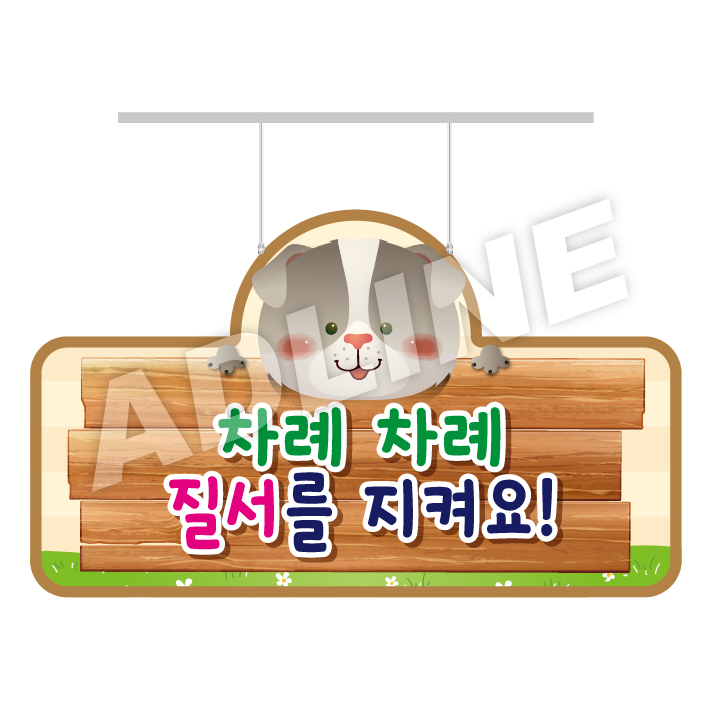 유치원행거-5