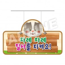 유치원행거-5