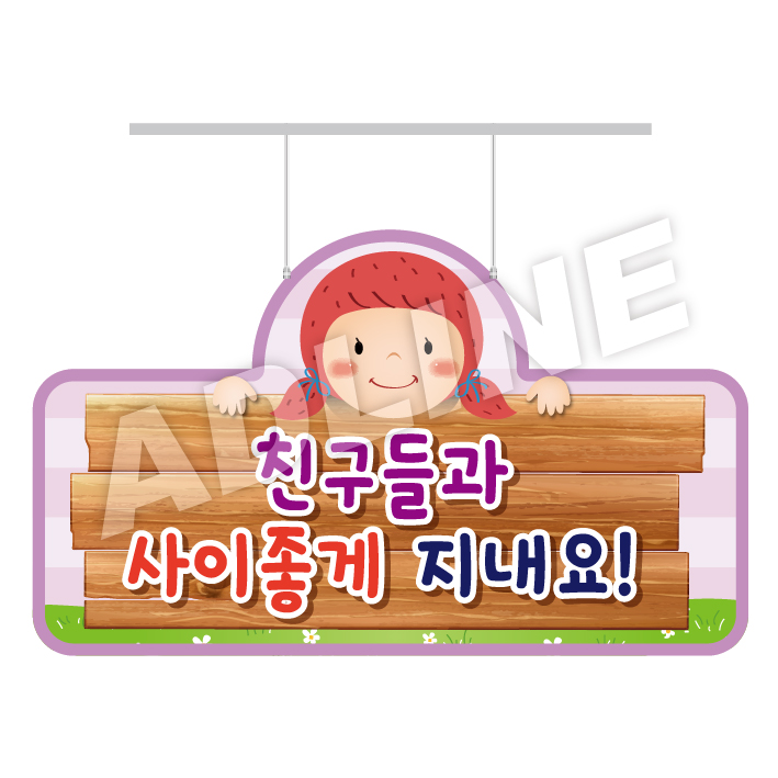 유치원행거-10