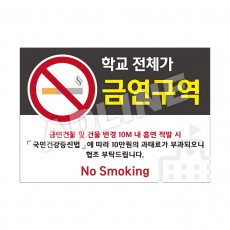 금연안내판-1