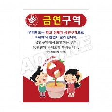 금연안내판-2