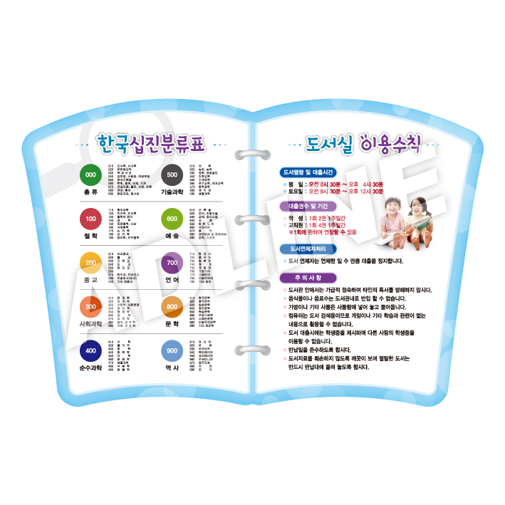 도서실아크릴게시판-4