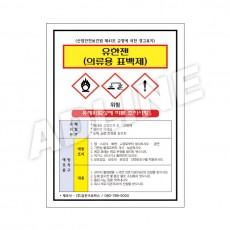 MSDS - 유한젠