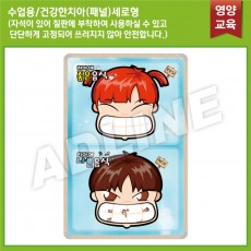 수업용_건강한치아 패널(세로형)