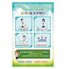 ZERO화프로젝트-중고등