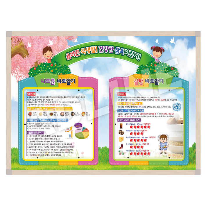 아크릴 홍보게시판-2
