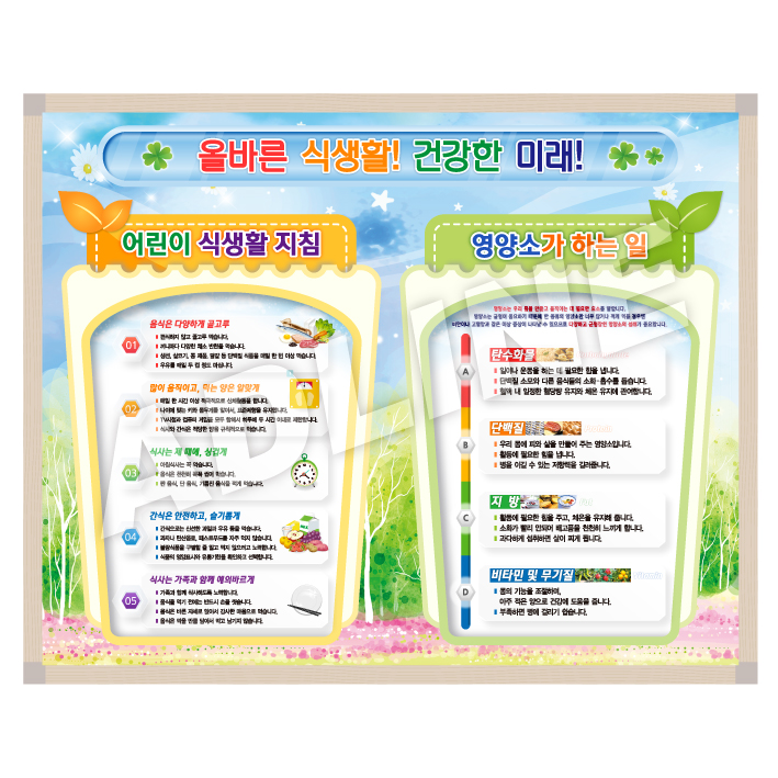 아크릴 홍보게시판-3