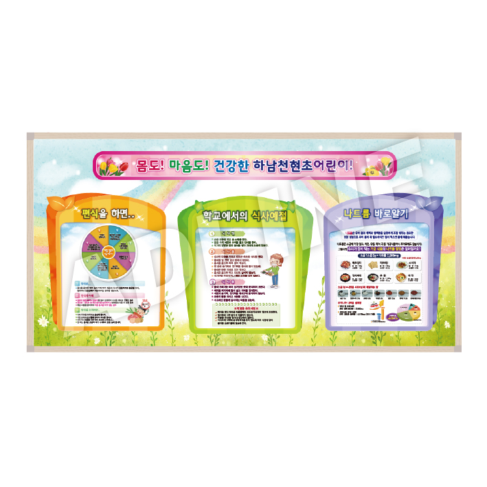 아크릴 홍보게시판-7