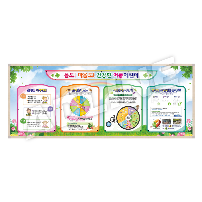 아크릴 홍보게시판-8