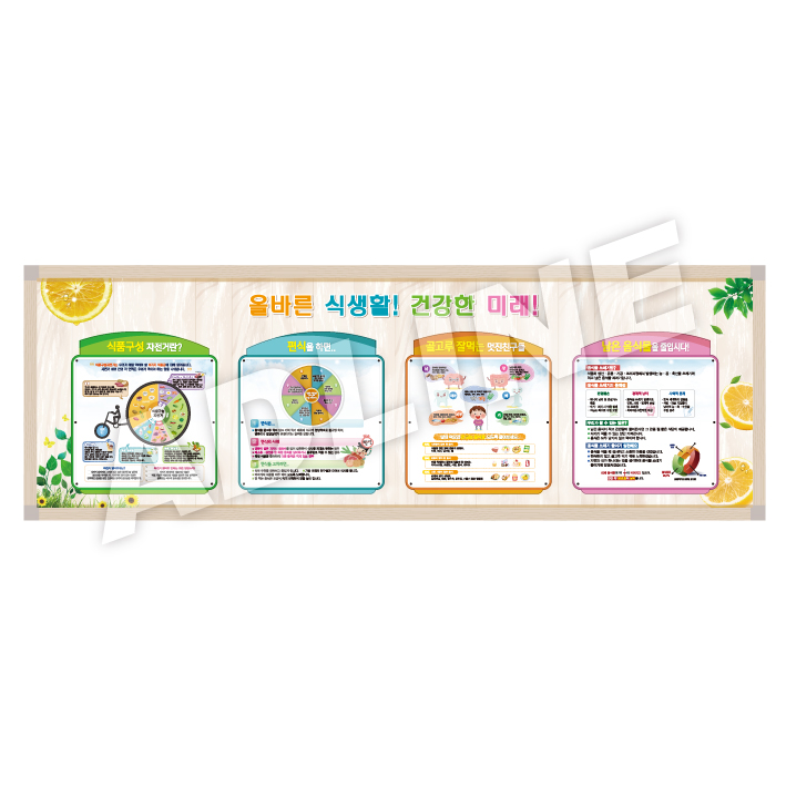 아크릴 홍보게시판-14