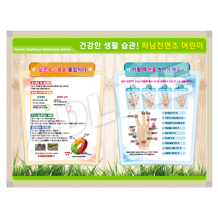 아크릴 홍보게시판-1