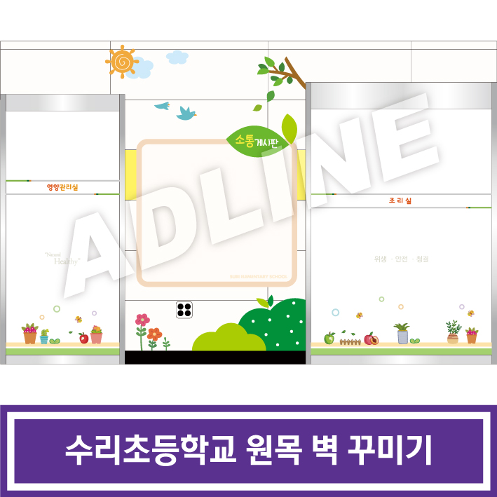 수리초등학교