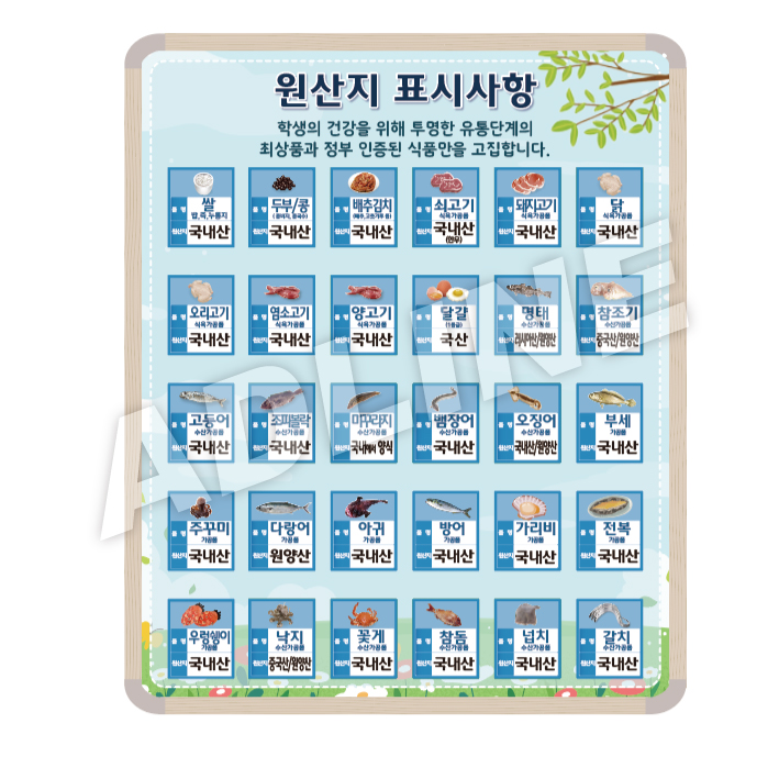 원산지표시제-4