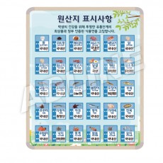 원산지표시제-4