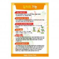 김치의기능-3